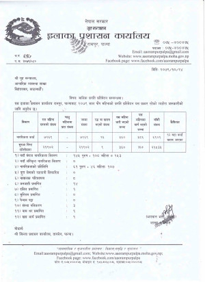 paus_page_0001(1).jpg